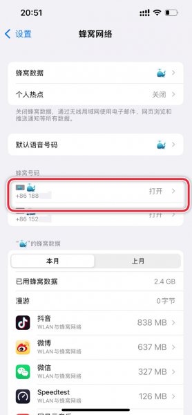 苹果13主副卡怎么设置