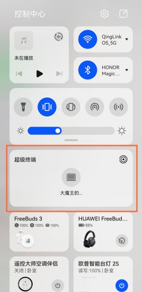 华为多设备协同在哪