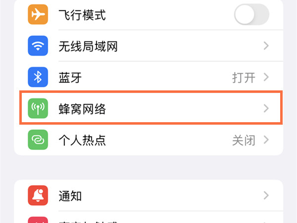 iphone主副卡怎么切换