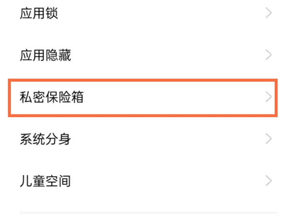 oppo的隐私相册在哪里