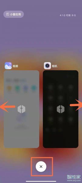 小米手机怎么关闭程序运行