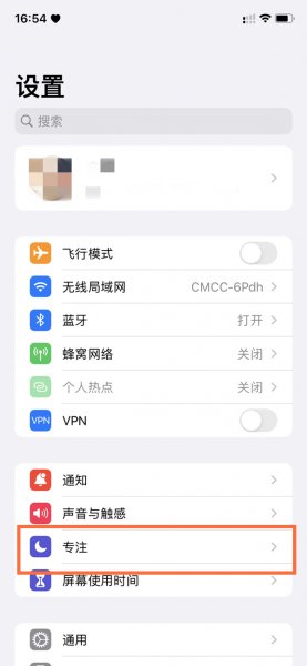 苹果11心动模式怎么开