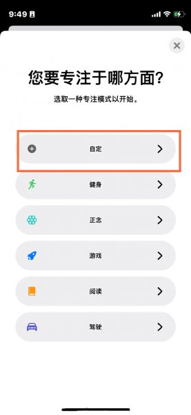苹果11心动模式怎么开