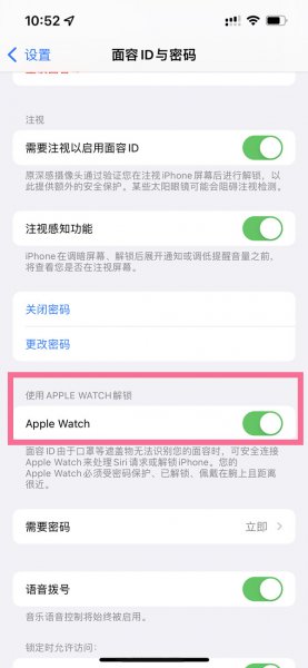 苹果13戴口罩可以面部识别吗