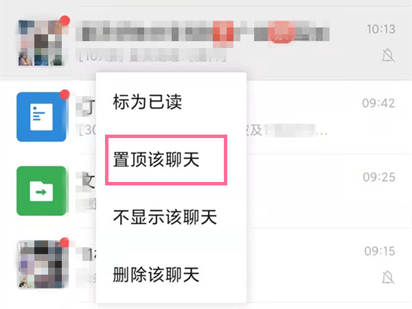 微信折叠的群聊怎么置顶