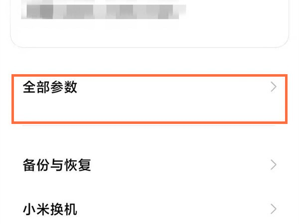 红米usb调试在哪里打开
