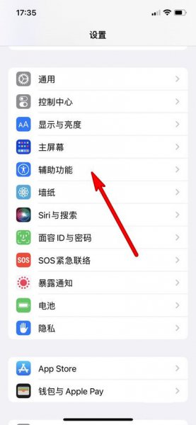 苹果13怎么锁屏