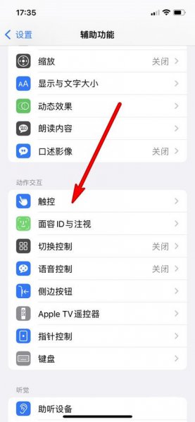 苹果13怎么锁屏