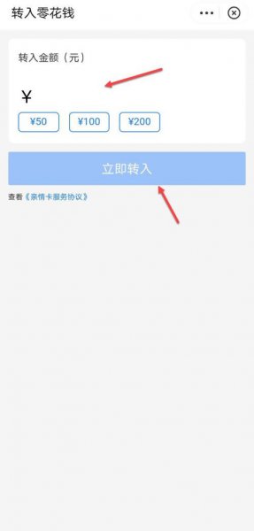 小天才手表支付宝怎么充钱