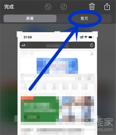 苹果13mini怎么长截屏