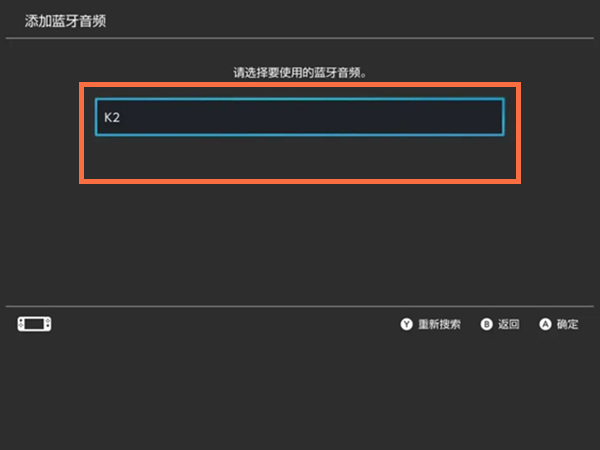 switch怎么连接蓝牙耳机