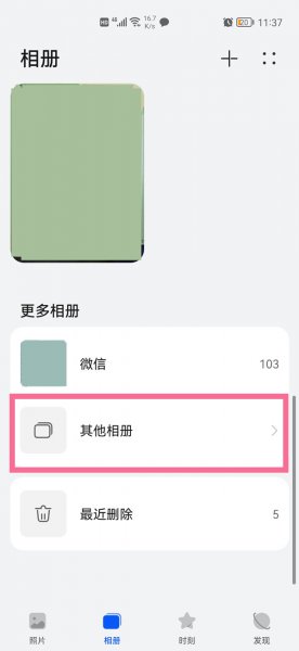 华为手机自动下载图片怎么关闭