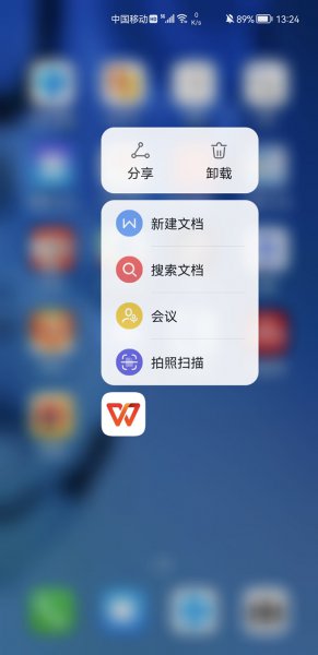 华为手机自动下载图片怎么关闭