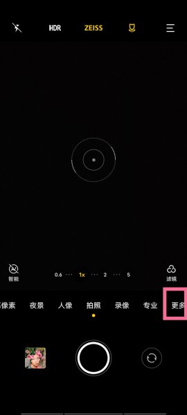 vivo动态照片怎么拍摄