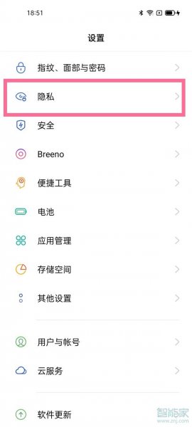 oppok9s怎么隐藏软件