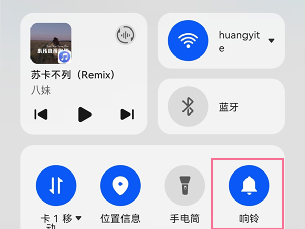 华为nova9pro怎么调静音