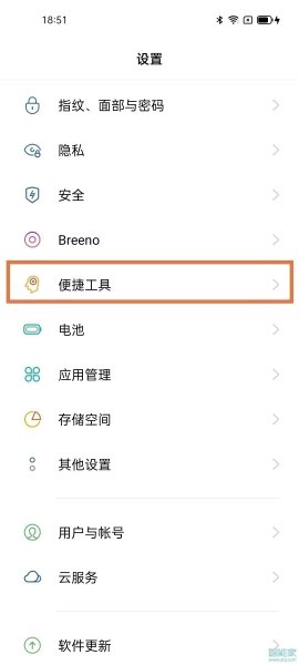 oppok9s怎么设置返回键