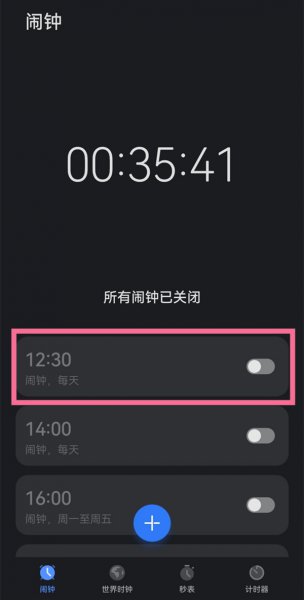 华为nova9怎么设置闹钟铃声