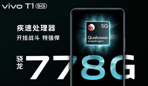 vivot1是什么处理器