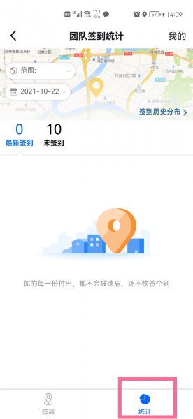 钉钉签到统计在哪看