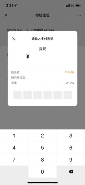 微信红包怎么转到支付宝里面