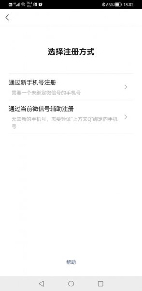 一个微信只能绑定一个手机号码吗