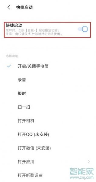 vivox70pro+手电筒在哪里打开