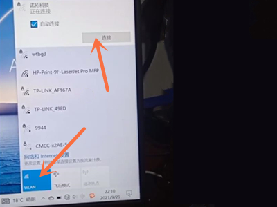 华硕笔记本怎么连接wifi上网
