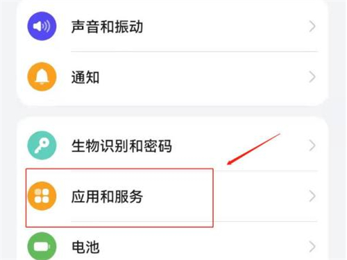 HUAWEI 如何设置app自启动