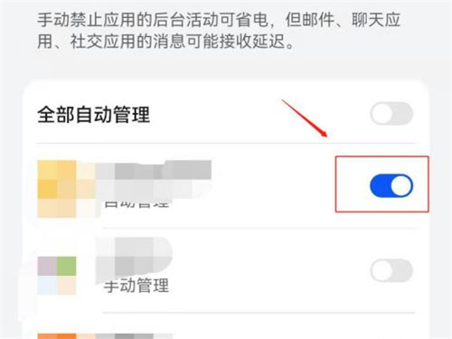 HUAWEI 如何设置app自启动