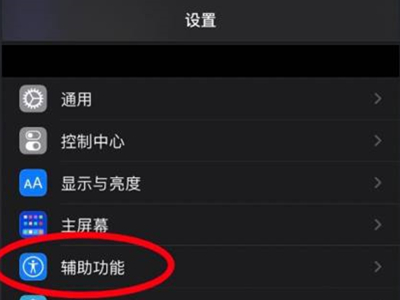 iphone怎么设置电话蓝牙接听
