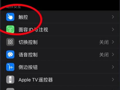 iphone怎么设置电话蓝牙接听