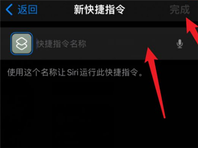 苹果手机怎么添加快捷指令