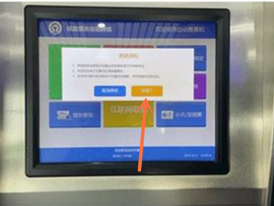 12306怎么认证学生资质
