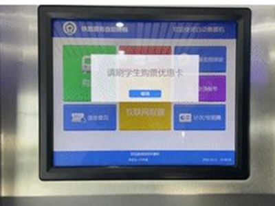 12306怎么认证学生资质