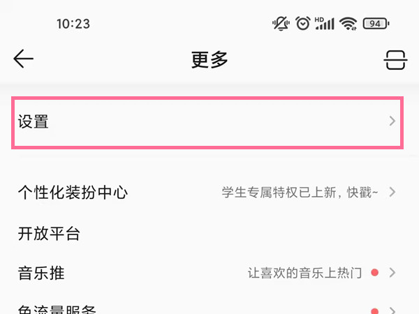 qq音乐闪光灯在哪里设置