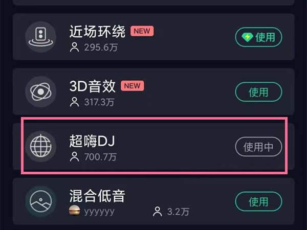 qq音乐闪光灯在哪里设置