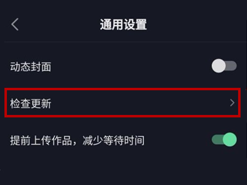 抖音更新在哪里更新