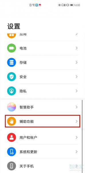 华为mpencil怎么显示电量