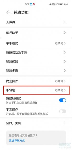 华为mpencil怎么显示电量