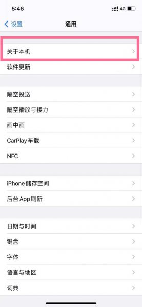苹果13蓝牙怎么改名字