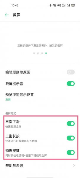 oppok9s怎么截屏