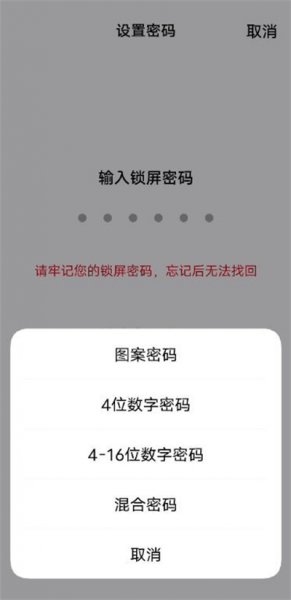 vivox70pro+怎么设置锁屏图案