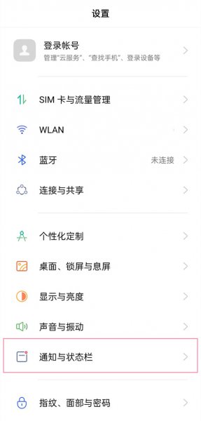 oppok9s怎么设置电池百分比