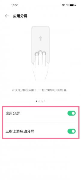 oppok9s怎么分屏