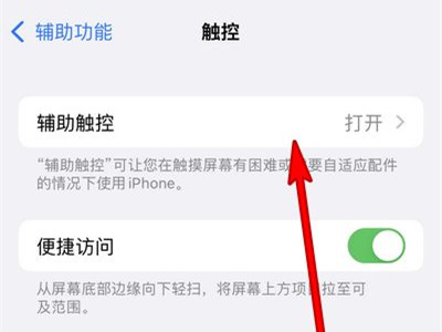 iphone13mini怎么双击锁屏
