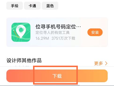 vivox70pro+怎么更换主题