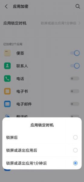 vivox70pro+怎么给微信加密