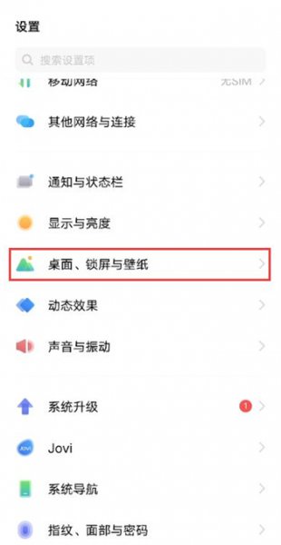 vivox70pro+怎么显示农历