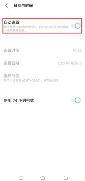 vivox70pro+怎么设置日期